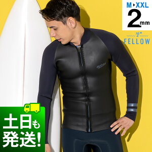 メンズ タッパー ALL2mm ウェットスーツ マルチカラータッパー FELLOW ジャージ&スキン サーフィン ウエットスーツ 日本規格 大きいサイズ フロントジップ ストレッチ ジャケット 20F-TP13