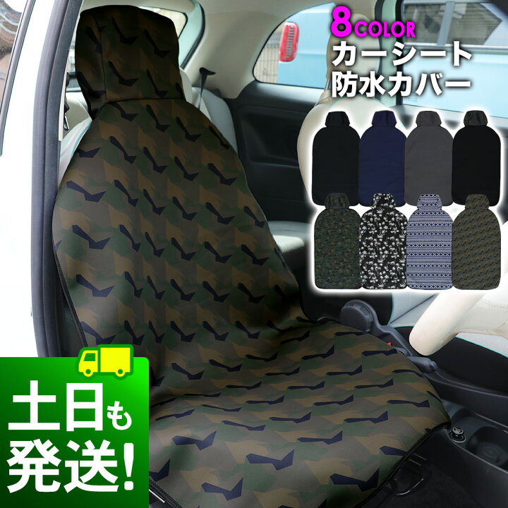 1枚 カー シートカバー サーフボード ウェットスーツ Sup スノーボード スキー用 防水 バケット型 車 日本未入荷