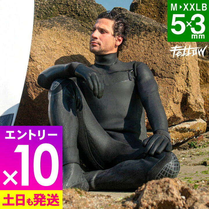楽天市場】[P10倍]FELLOW セミドライ 5×3mm ウエットスーツ チェスト 
