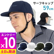 [P10倍]メンズ サーフキャップ あごストラップ付き 取外せるネックガード 水陸両用 日焼け防止 UVカット …