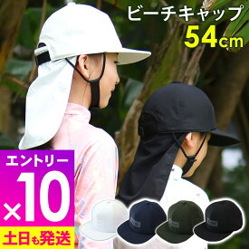 [P10倍]キッズ サーフキャップ あごストラップ付き 取外せるネックガード 日焼け防止 UVカット 紫外線 熱中症対策 頭周り54cm 速乾 帽子 おしゃれ cap 23F-BCS3