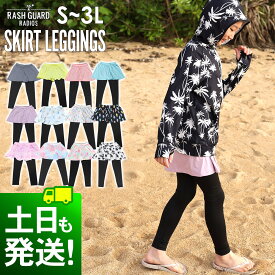 接触冷感 ラッシュガード スカート付きレギンス UPF50+ 80〜100サイズ UVカット98％ キュロット スカッツキッズ ジュニア 子供 女の子 水着 HEAZEL 紫外線対策 23H-SK3