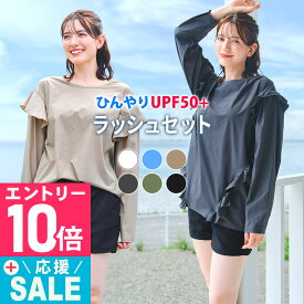 [P10倍]【特価】ラッシュガードセット ラッシュガード レディース フリルシャツ パンツ セットアップ 水着 S〜L UPF50+ 上下セット 接触冷感 水陸両用 FELLOW 長袖 ショートパンツ 上下 UVカット 紫外線対策 日焼け対策 24F-FFS