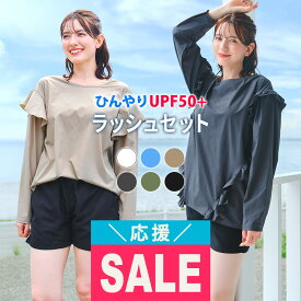 【特価】ラッシュガードセット ラッシュガード レディース フリルシャツ パンツ セットアップ 水着 S〜L UPF50+ 上下セット 接触冷感 水陸両用 FELLOW 長袖 ショートパンツ 上下 UVカット 紫外線対策 日焼け対策 24F-FFS