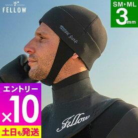 [P10倍]FELLOW サーフビーニー 防寒 サーフキャップ メンズ 3mm ジャージ サーフィン 日本規格 海 寒冷地仕様 保温 裏起毛 速乾 真冬用 ウエットスーツ に ヘッドキャップ レディース 21F-BN11
