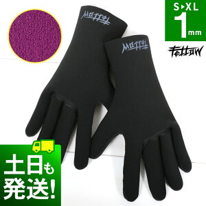 【予約】FELLOW サーフグローブ ウエット グローブ ノンステッチ メンズ レディース 1mm ジャージ 伸縮 ウェットスーツ セミドライスーツ サーフィン 保温裏起毛 浸水防止 21F-WGJ12