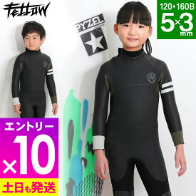 [P10倍]FELLOW セミドライ ウェットスーツ キッズ 5×3mm バックジップ スキン セミドライスーツ ラバー SEMIDRY 冬用 保温 起毛 超撥水加工 サーフィン ダイビング ヨット 日本規格 ウエットスーツ ストレッチ 21F-SD31