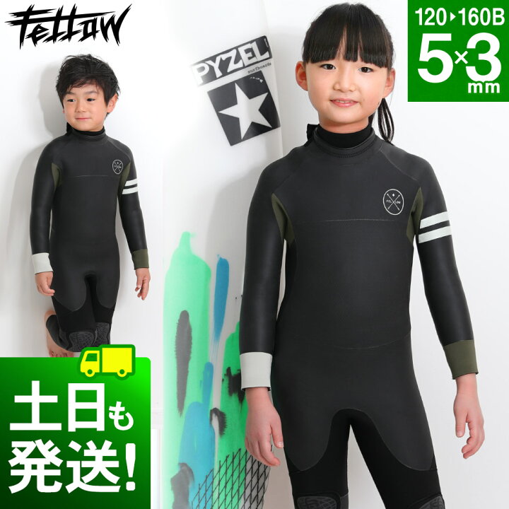 FELLOW セミドライ 5×3mm ウェットスーツ バックジップ キッズ 子供 冬 
