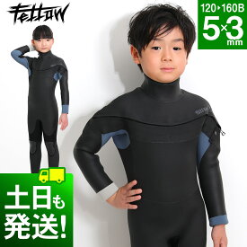 FELLOW セミドライ ウェットスーツ キッズ 5×3mm ロングチェストジップ スキン セミドライスーツ SEMIDRY 冬用 保温 起毛 超撥水加工 サーフィン ダイビング ヨット 日本規格 ウエットスーツ ストレッチ 21F-SD32