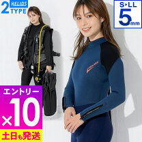 楽天市場】ウェットスーツ レディース 5mmの通販