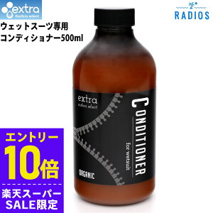 [X[p[Z[i+N[|]EXTRA GNXg EGbgX[c RfBVi[ I[KjbN Wet Suits Conditioner Organic EGbgX[c_炩_ \ti[ EFbgpRfBV