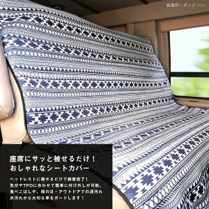 楽天市場 防水カーシートカバー 後席用 ベンチシート 防汚 フリーサイズ 防水シート 車 保護 座席カバー ドライブシート サーフィン シートカバー ネオプレーン素材 ペット 水 雨 雪 泥汚れ 梅雨 に 拭くだけ お手入れ簡単 カー用品 Radios