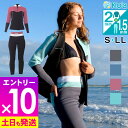 [P10倍]レディース ウェットスーツ ロングパンツ＆タッパー セット Ko'a ロングパンツ1.5mm ジャケット2mm セットアッ…