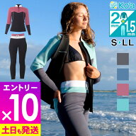 [P10倍]レディース ウェットスーツ ロングパンツ＆タッパー セット Ko'a ロングパンツ1.5mm ジャケット2m…