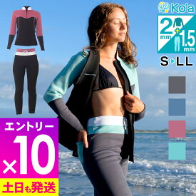 [P10倍]レディース ウェットスーツ ロングパンツ＆タッパー セット Ko'a ロングパンツ1.5mm ジャケット2mm セットアップ 海 サーフィン マリンスポーツ 2ピース 上下セット ビーチ プール 川 UVガード 日本規格 20K-LT21