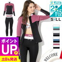 【エントリーでポイントバック】レディース ウェットスーツ ロングパンツ＆タッパー セット Ko'a ロングパンツ1.5mm ジャケット2mm セットアップ 海 サーフィン マリンスポーツ 2ピース 上下セット ビーチ プール 川 UVガード 日本規格 20K-LT21