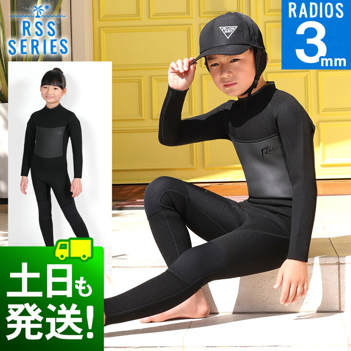 楽天市場】RSS SURF ウェットスーツ 3mm キッズ フルスーツ ジャージ 