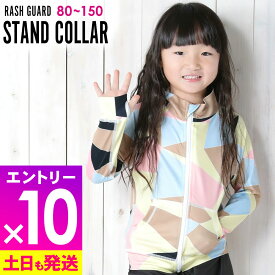 [P10倍]【アウトレット価格】接触冷感 ラッシュガード キッズ ジップアップ フードなし UPF50+ 80〜150サイズ UVカット98％ 長袖 子供 無地 男の子 女の子 水着 HEAZEL 紫外線対策 日焼け対策 24T-RZ3