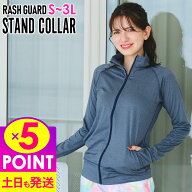 [P5倍]【アウトレット価格】接触冷感 ラッシュガード レディース ジップアップ スタンドカラー UPF50+ S…