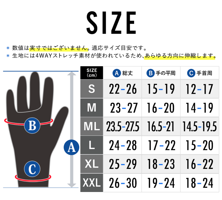 ボディーグローブ セミドライ 美品 裏起毛 MLからL 真冬用