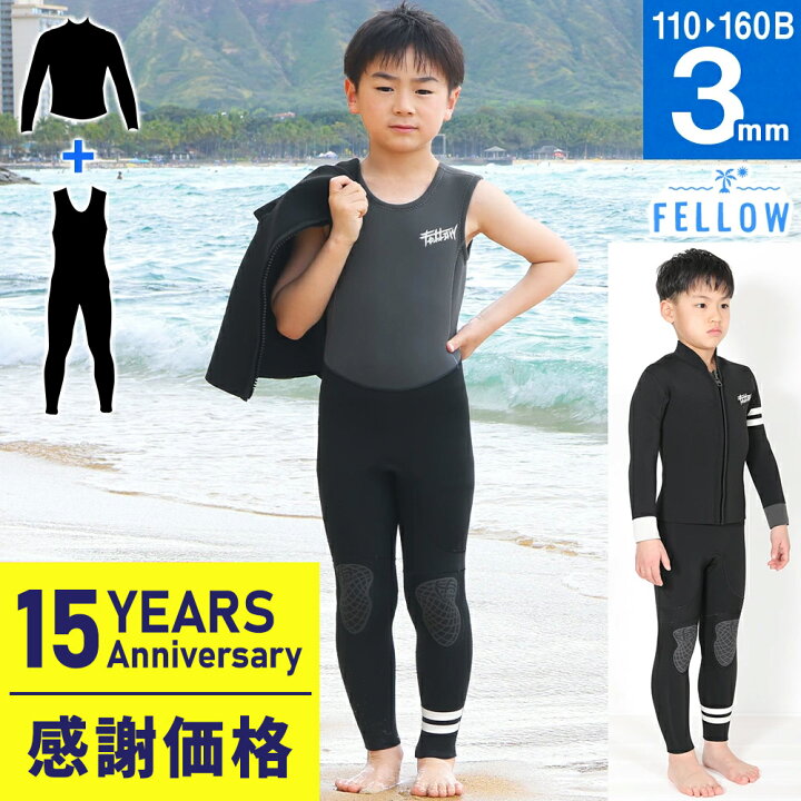 楽天市場】【限定感謝価格】キッズ ロングジョン＆タッパー 