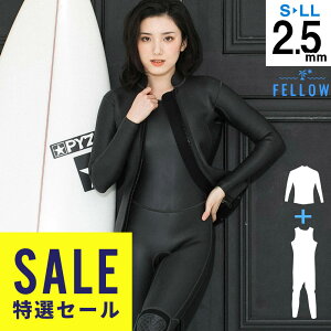 【特価】ロングジョン&タッパー セット レディース 2.5mm ウェットスーツ FELLOW サーフィン スキン ラバー フルスーツ ジャケット セットアップ ウエットスーツ 2ピース 日本規格 21F-JT21
