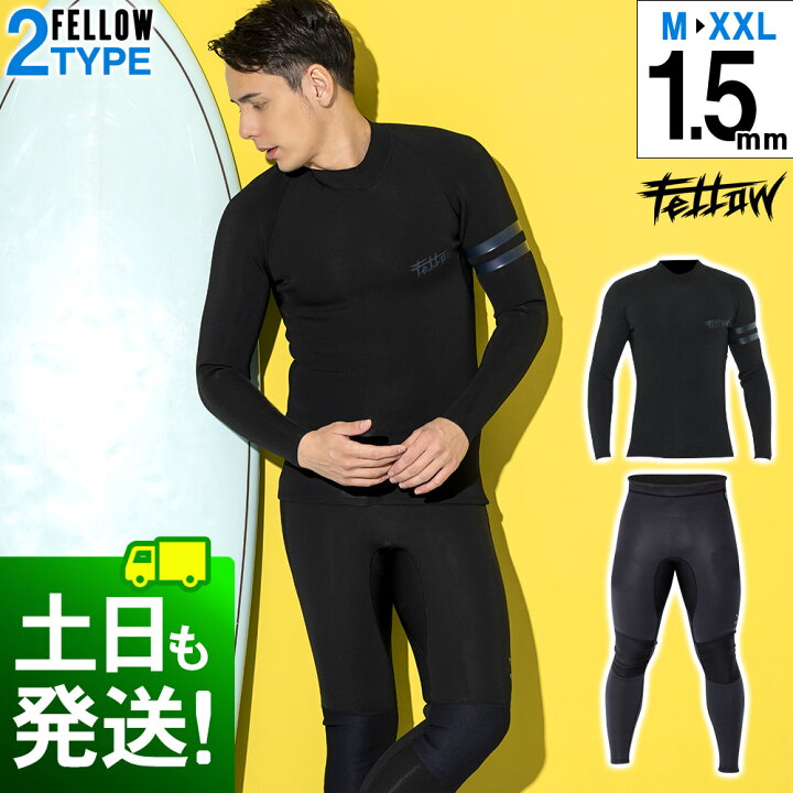 楽天市場】FELLOW ウェットスーツ ノンジップタッパー1.5mm＆ロング 