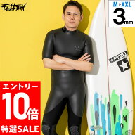 [P10倍]【特価】ウェットスーツ メンズ シーガル 3mm バックジップ スキン ラバー メンズ FELLOW ウエッ…