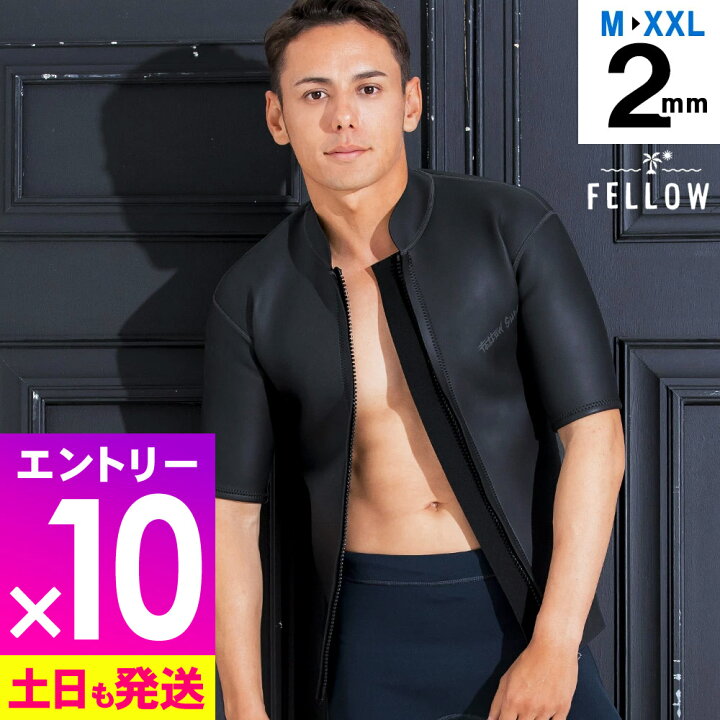楽天市場】[P10倍]FELLOW ウェットスーツ メンズ 2mm ショートスリーブ 