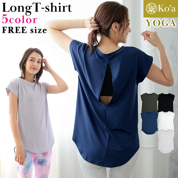 楽天市場 ｷｬﾝﾍﾟｰﾝ開催中 ヨガウェア ロングtシャツ レディース トップス ヨガtシャツ Ko A 無地 Uvカット Upf50 体型カバー ストレッチ 水陸両用 吸汗速乾 半袖 ジムウェア ダンス フィットネス ピラティス スポーツ かわいい おしゃれ Sup Radios