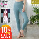 【8/17まで10%OFF+クーポン有】ヨガウェア レギンス レディース ボトムス ヨガレギンス Ko'a スパッツ 柄 UVカット UPF50+ 体型カバー 水陸両用 吸汗速乾 ジムウェア ダンス フィットネス ピラティス スポーツ 美脚 かわいい おしゃれ 21K-YL2