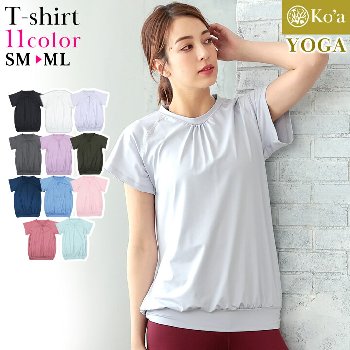 楽天市場 ヨガウェア Tシャツ レディース トップス ヨガtシャツ Ko A 無地 Uvカット Upf50 体型カバー ストレッチ 水陸両用 吸汗速乾 半袖 ジムウェア ダンス フィットネス ピラティス スポーツ かわいい おしゃれ Sup Radios