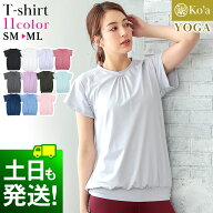 ヨガウェア Tシャツ レディース トップス ヨガTシャツ Ko'a 無地 UVカット UPF50+ 体型カバー ストレッチ…