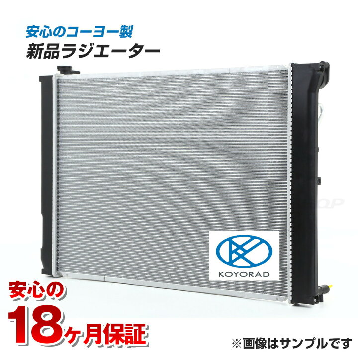楽天市場】トヨタ ハリアー ラジエーター 車 車用品 カー用品 