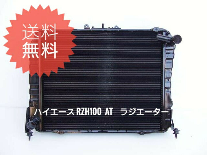 楽天市場】【新品キャップ付】CR-V RD1 RD2 A/T ラジエーター 