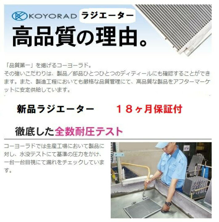 クリッパー ラジエーター U71T(V) U72T(V) AT MT 共通 クリッパー ラジエーター U71V U71T U72V U72T AT MTターボ KOYO コーヨー製【新品】 C 30914