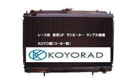 【容量UP品】【リビルト品】 ジムニー JA11V M-JA11V・V-JA11V M/T ラジエーター ラジエター 車 車用品 カー用品 新品ラジエーター【日本メーカー・新品】 コーヨー製コア使用品