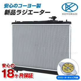 【新品キャップ付】アコード ホンダ CD3 CD4 CD5 CD6 A/T ラジエーター ラジエター 車 車用品 カー用品 新品ラジエーター【日本メーカー・新品】 コーヨー製 【最短当日発送】【18ヶ月保証】