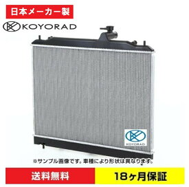 【18ヶ月保証付】ステップワゴン RP1 新品 ラジエーター ラジエター 日本メーカー製【KOYORAD】