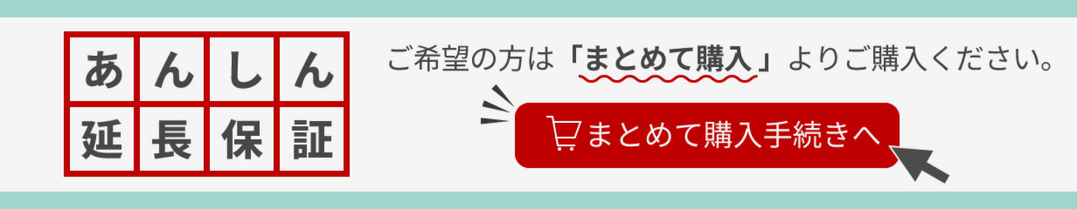 楽天あんしん延長保証