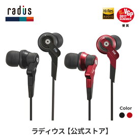 【ポイント10倍】ラディウス HP-NHR11 重低音 VOLTシリーズ ハイレゾ対応イヤホン｜ radius Ne new ear HP-NHR11R HP-NHR11K High-MFD構造ドライバー搭載 3.5mmプラグ 有線接続イヤホン 高音質 カナル型 プレゼント ギフト