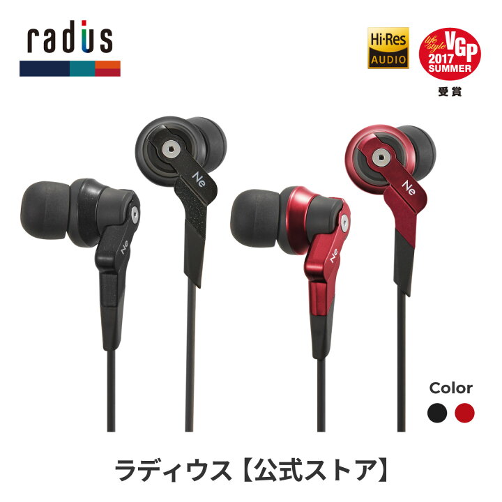 楽天市場】【ポイント10倍】ラディウス HP-NHR11 重低音 VOLTシリーズ  