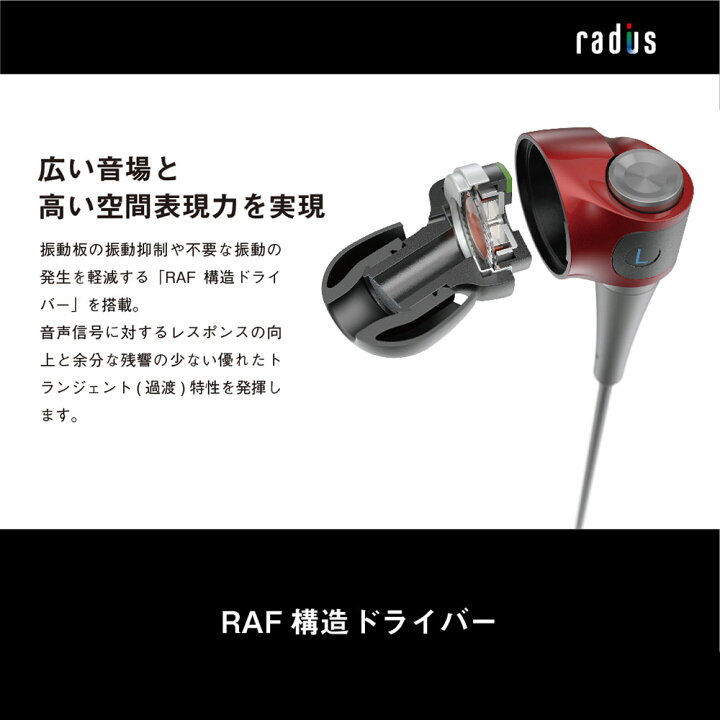 楽天市場】【ポイント10倍】ラディウス HP-NX100 NeEXTRAシリーズ  