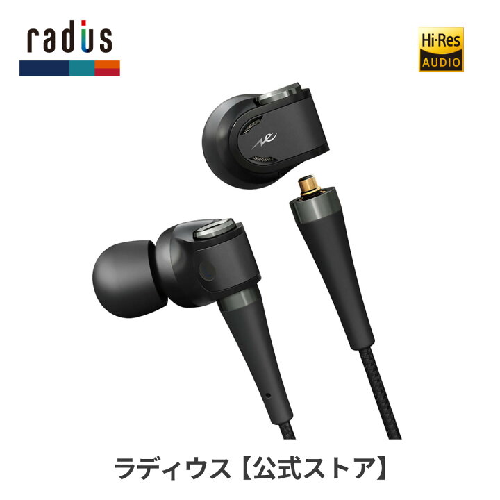楽天市場】【ポイント10倍】ラディウス HP-NX100 NeEXTRAシリーズ  