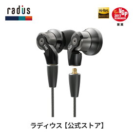 【ポイント10倍】ラディウス HP-NHR31 重低音 VOLTシリーズ ハイレゾ対応イヤホン｜ radius Ne new ear HP-NHR31K HP-NHR31R MMCXリケーブル対応 High-MFD構造ドライバー搭載 高音質 有線 有線イヤホン ドンシャリ 黒 赤 ブラック レッド カナル型 プレゼント ギフト