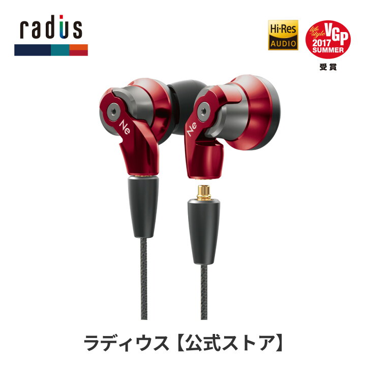 楽天市場】【ポイント10倍】ラディウス HP-NHR31 重低音 VOLTシリーズ  