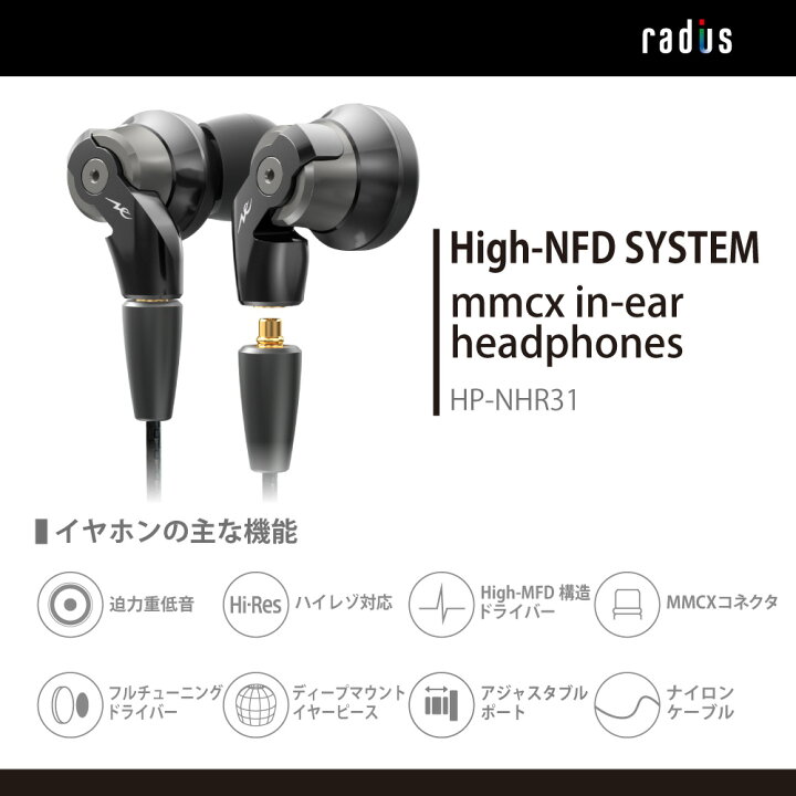 楽天市場】【ポイント10倍】ラディウス HP-NHR31 重低音 VOLTシリーズ  