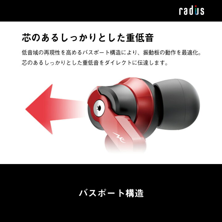 楽天市場】【ポイント10倍】ラディウス HP-NHR31 重低音 VOLTシリーズ  