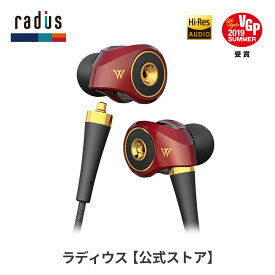 【ポイント10倍】ラディウス HP-TWF00 W n°0 ハイレゾ対応イヤホン｜radius Ne new ear ドブルベシリーズ ドブルベアンテリュール MMCXリケーブル対応 DDM方式ドライバー 高音質 プレゼント ギフト