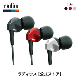 【ポイント10倍】ラディウス HP-NEF21 カナル型 有線イヤホン｜radius Ne new ear ダイナミックドライバー 3.5mmプラグ 有線接続イヤホン 高音質 プレゼント ギフト